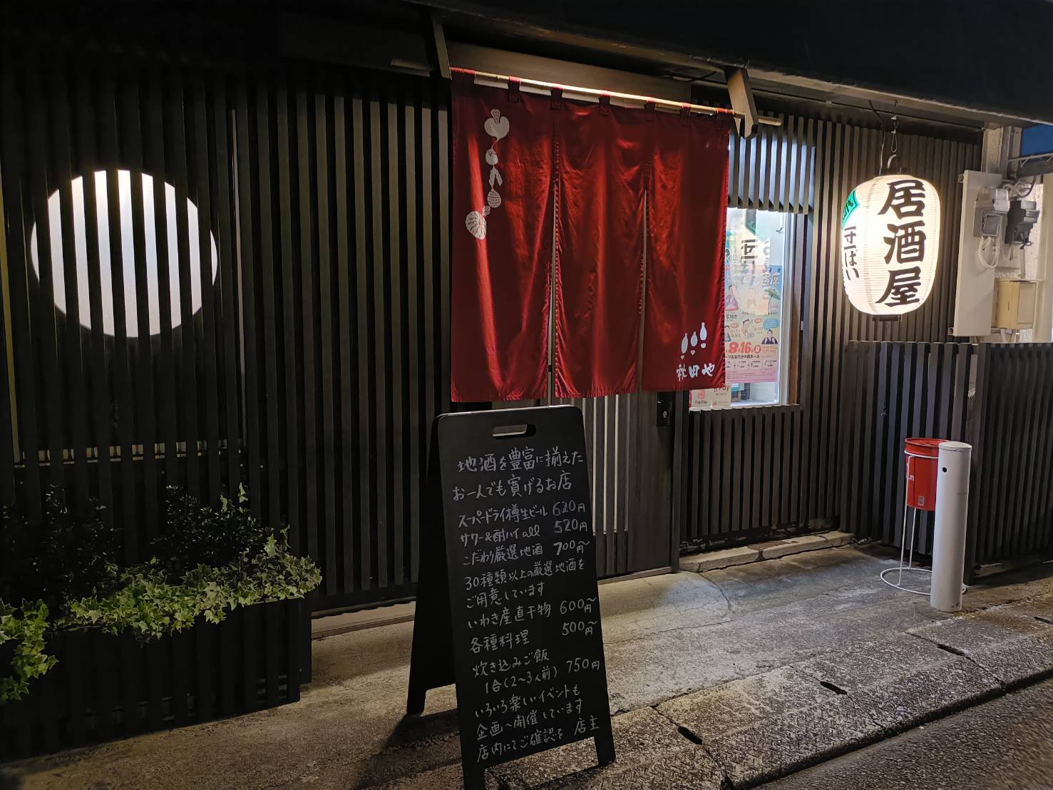 店外の様子